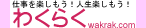 dyIlyI@킭炭@http://wakrak.com/